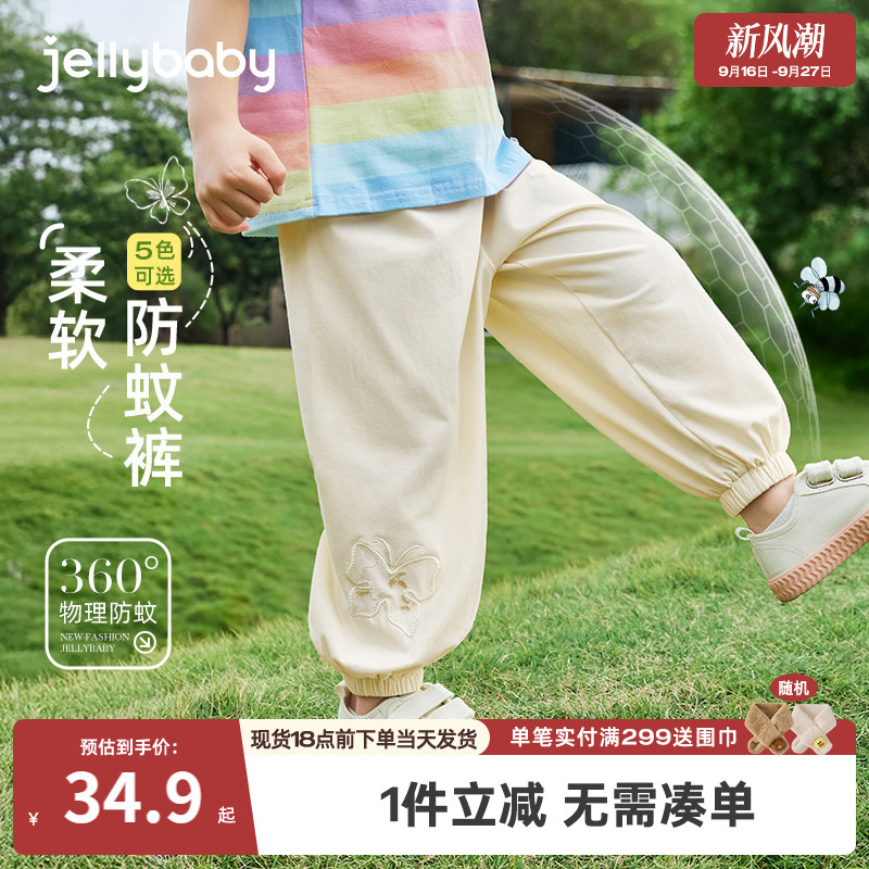 夏季薄款抗菌防晒女童防蚊裤图片