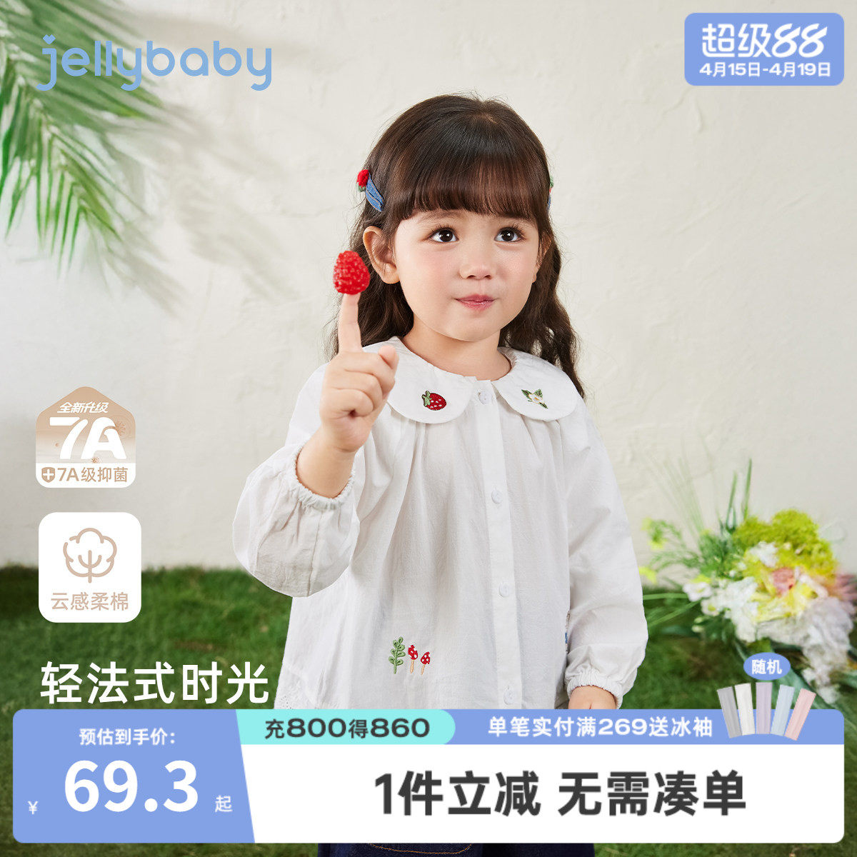 [纯棉抗菌]女童春季2026新款衬衫宝宝洋气小女孩春装儿童白色衬衣