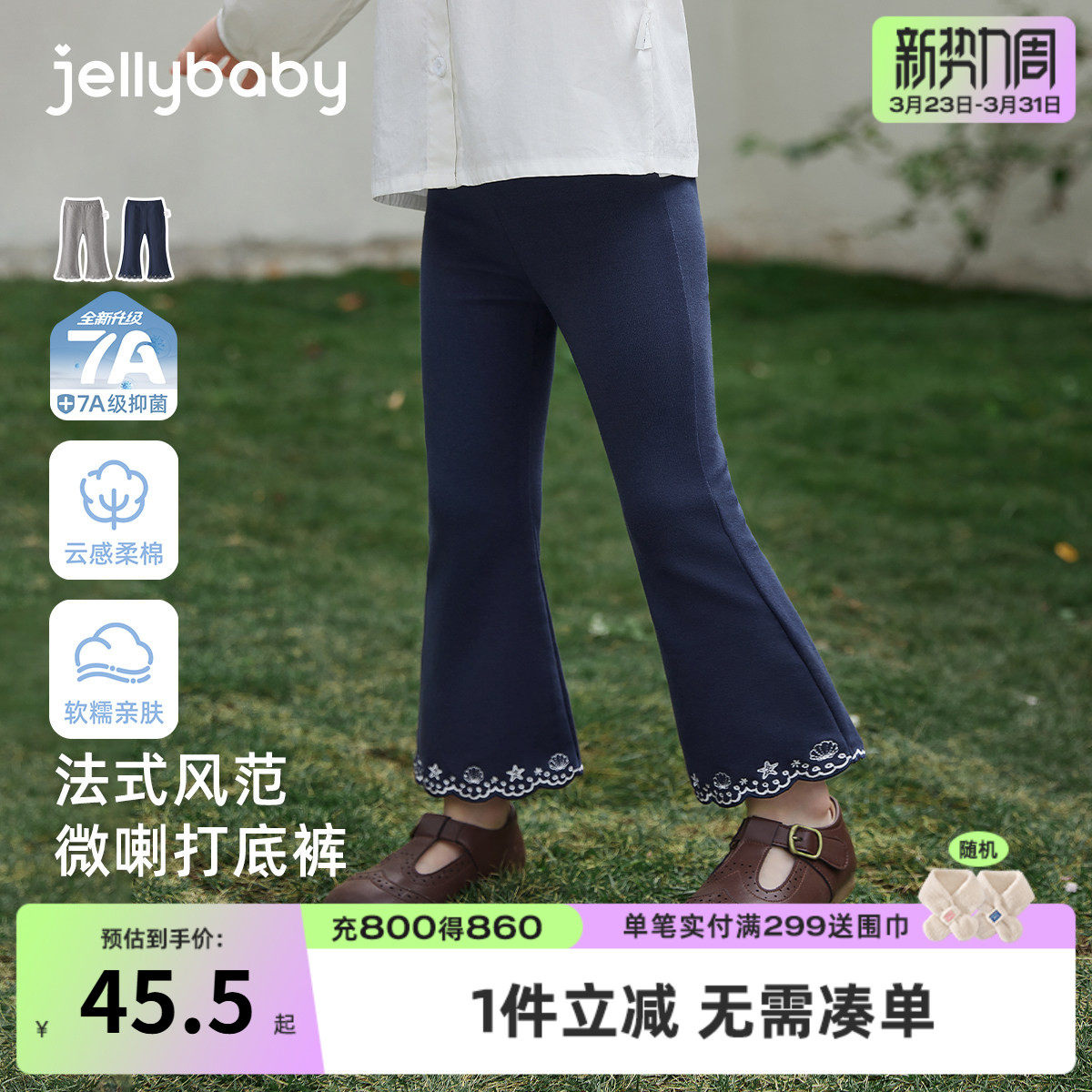 [7A抑菌]女童微喇打底裤春季新款法式宝宝长裤纯棉童装儿童喇叭裤