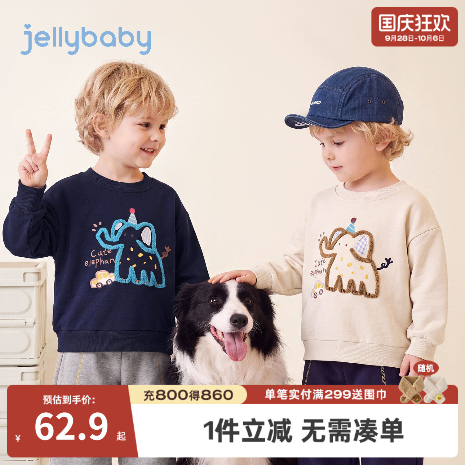 杰里贝比男童秋季印花卫衣