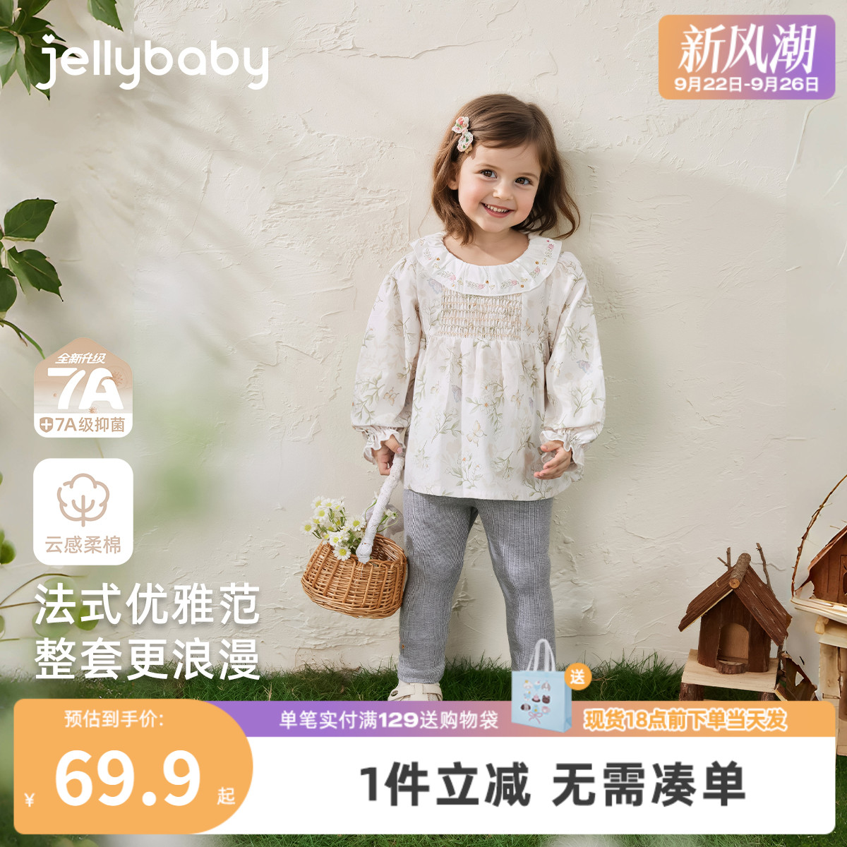 [7A抗菌]女童洋气套装儿童秋季法式时髦小童秋装衣服潮宝宝两件套