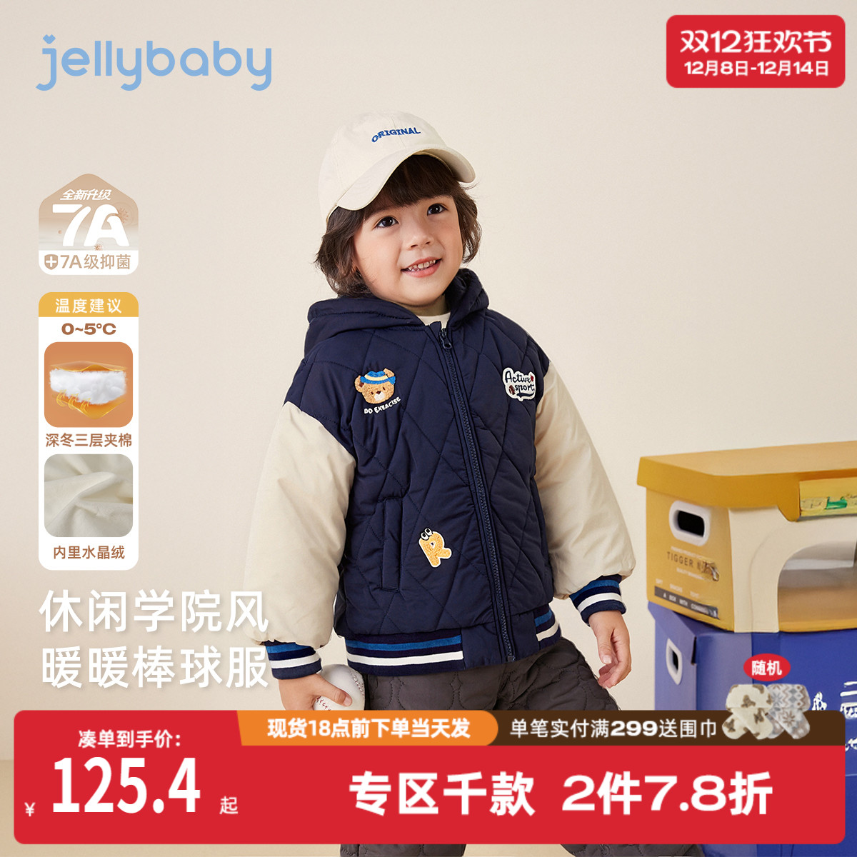 [抗菌远红外]男童棒球服秋冬儿童加绒夹棉男宝宝红色上衣小童外套