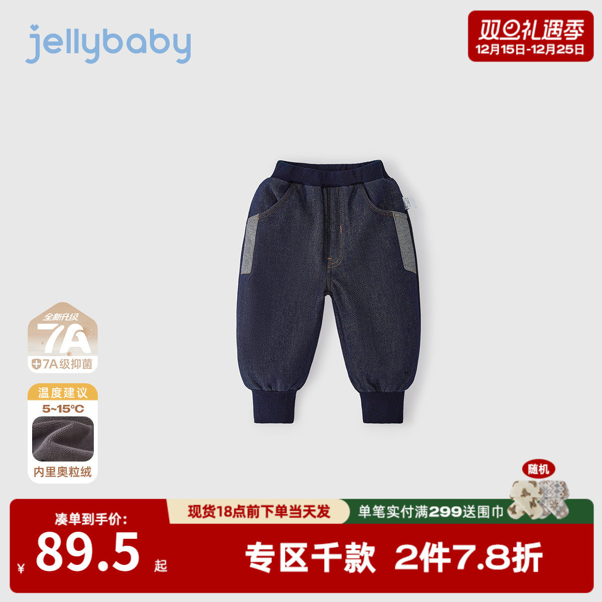 [抗菌防褪色]男童牛仔裤宝宝秋冬加绒男小童宽松束脚裤儿童休闲裤