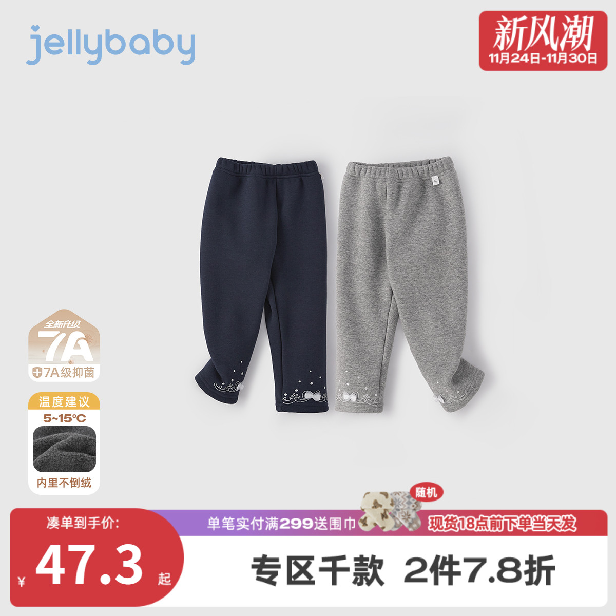 [抗菌远红外]儿童打底裤女童加绒休闲长裤秋冬冬装灰色裤子女宝宝