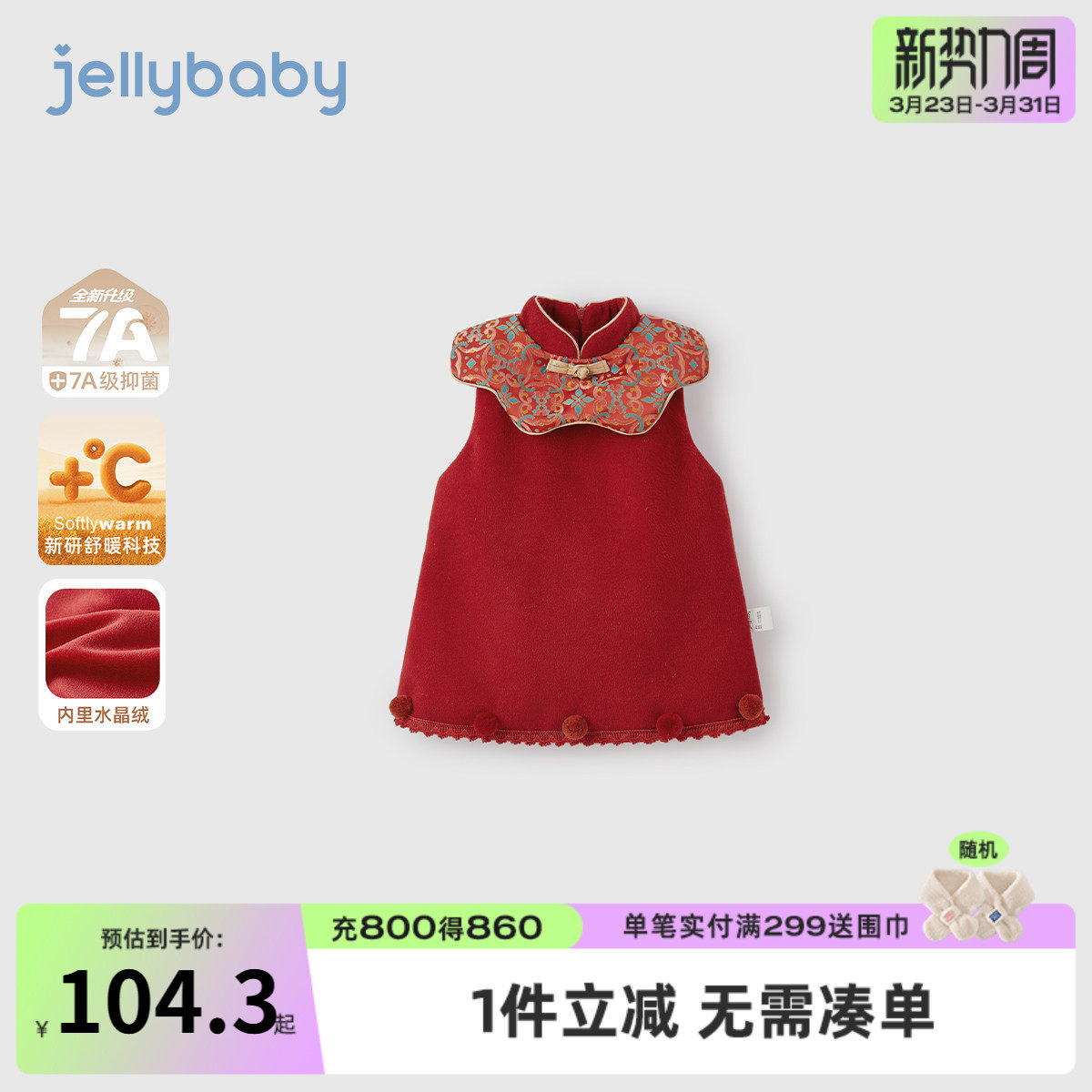 [保暖加厚]女童背心裙中国风裙子宝宝红色连衣裙小儿童冬季拜年服