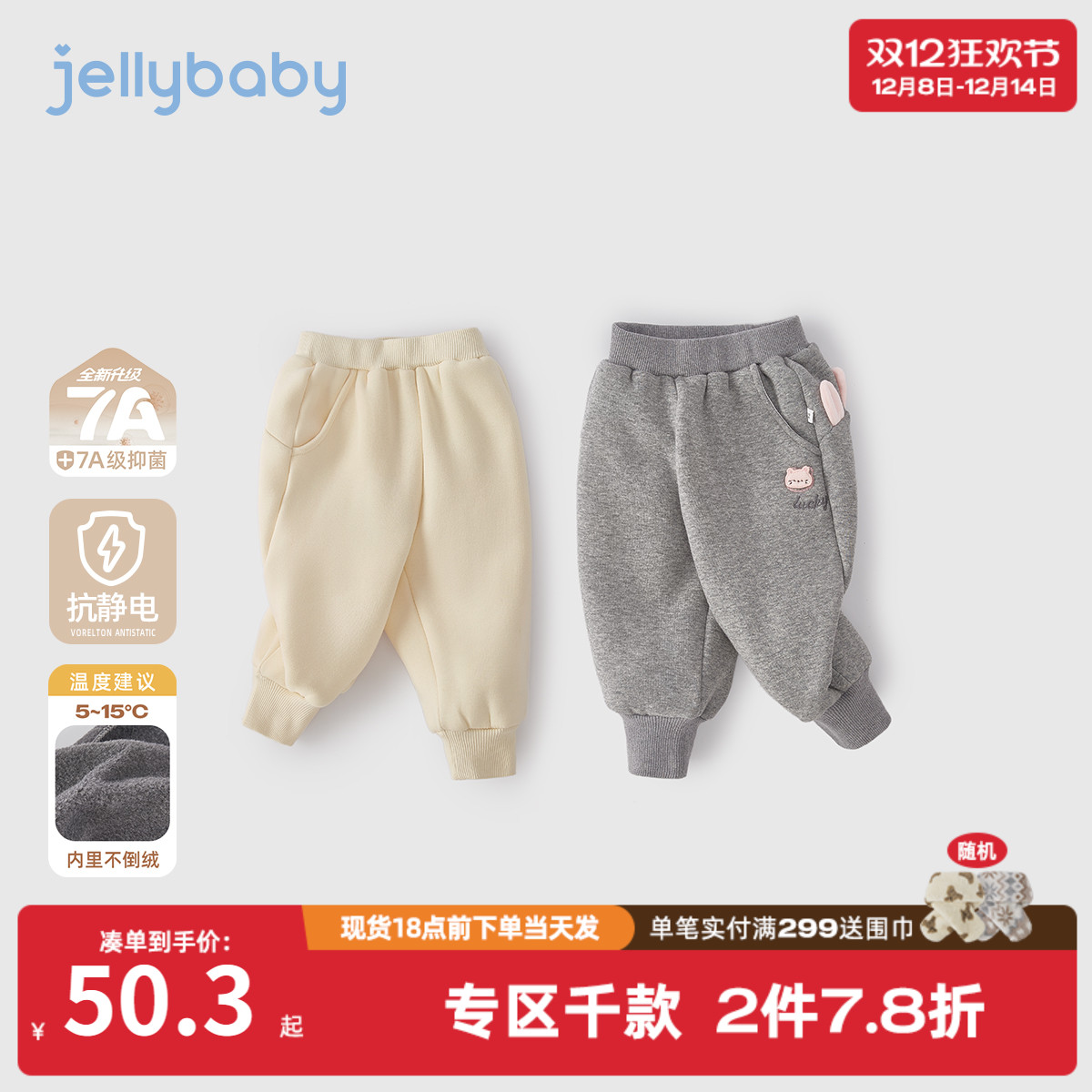 [抑菌抗静电]儿童秋冬裤子宝宝加绒束脚裤男小童卫裤冬装女童长裤