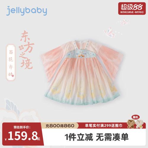 女童汉服宝宝秋季新中式衣服薄款大童春秋款可爱刺绣秋装儿童唐装