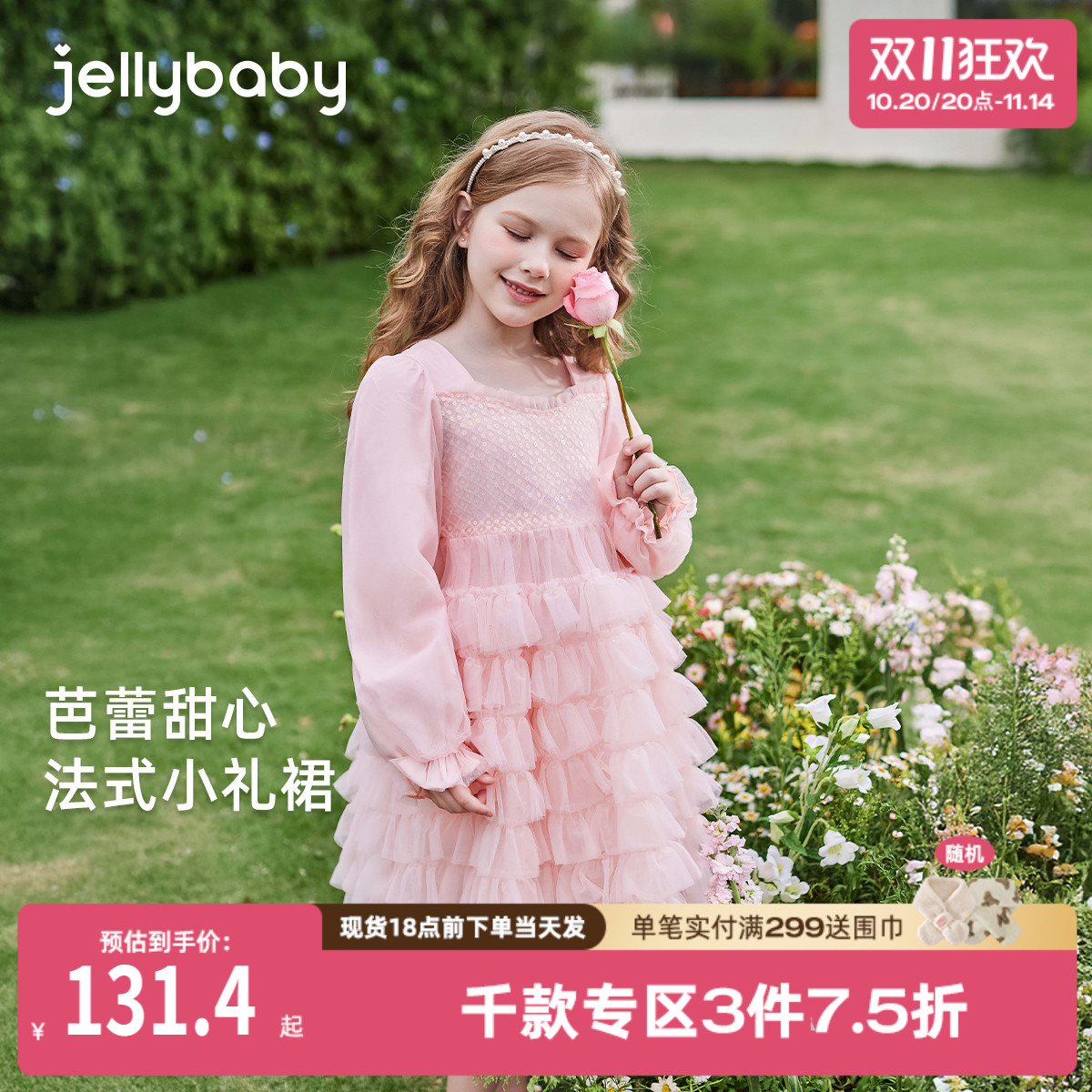 女童公主裙秋季女孩秋装白色大童蓬蓬裙宝宝生日礼服裙儿童连衣裙