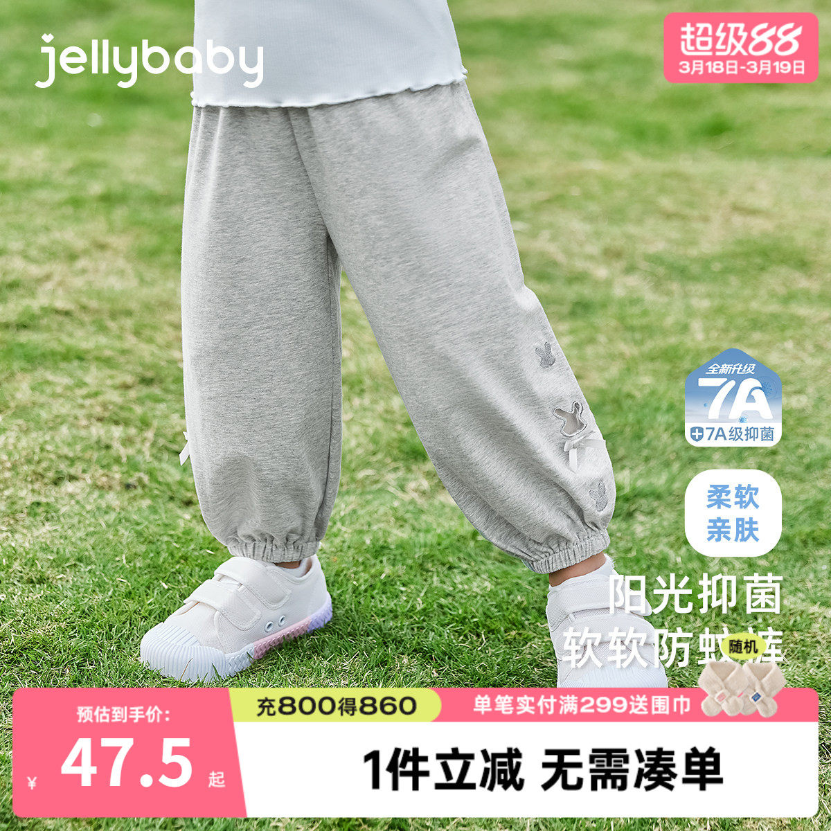 [7A抗菌]女童裤子防蚊裤春秋2026新款小儿童休闲裤薄款女宝宝夏装