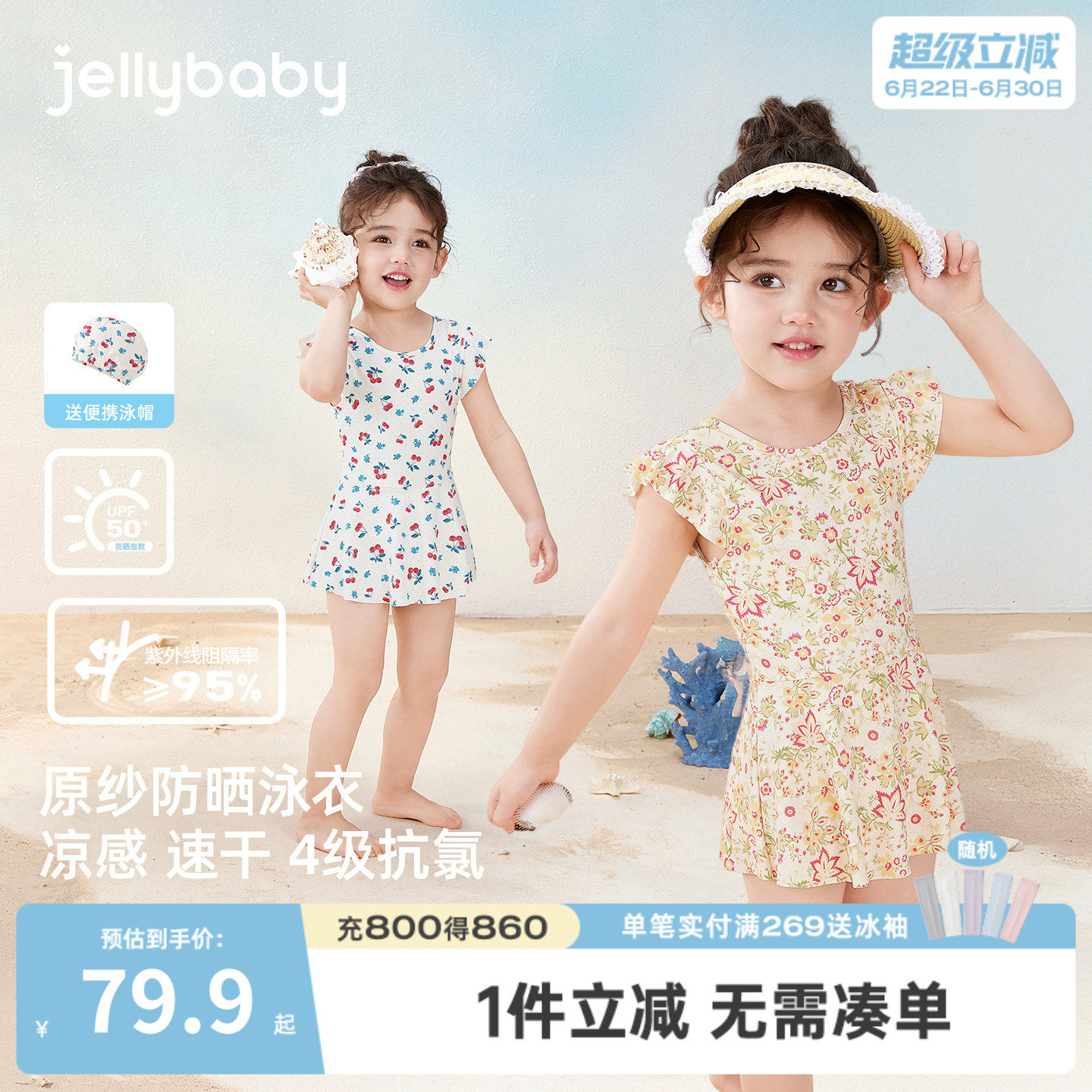 夏季女童防晒速干碎花连体泳衣