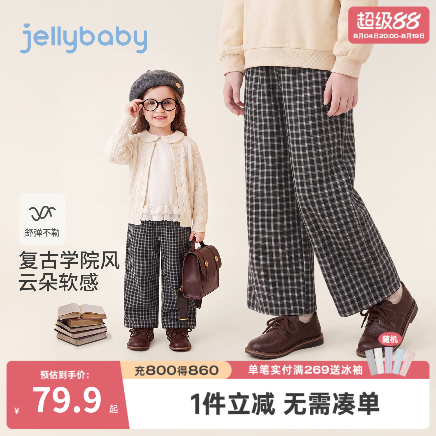 jellybaby女童学院风格纹阔腿裤