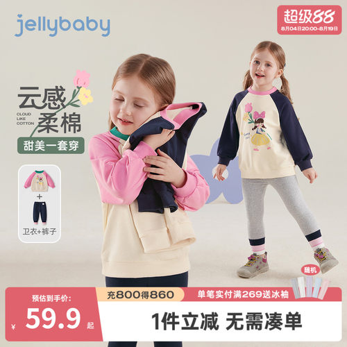 7A抑菌女童春秋卫衣打底裤套装