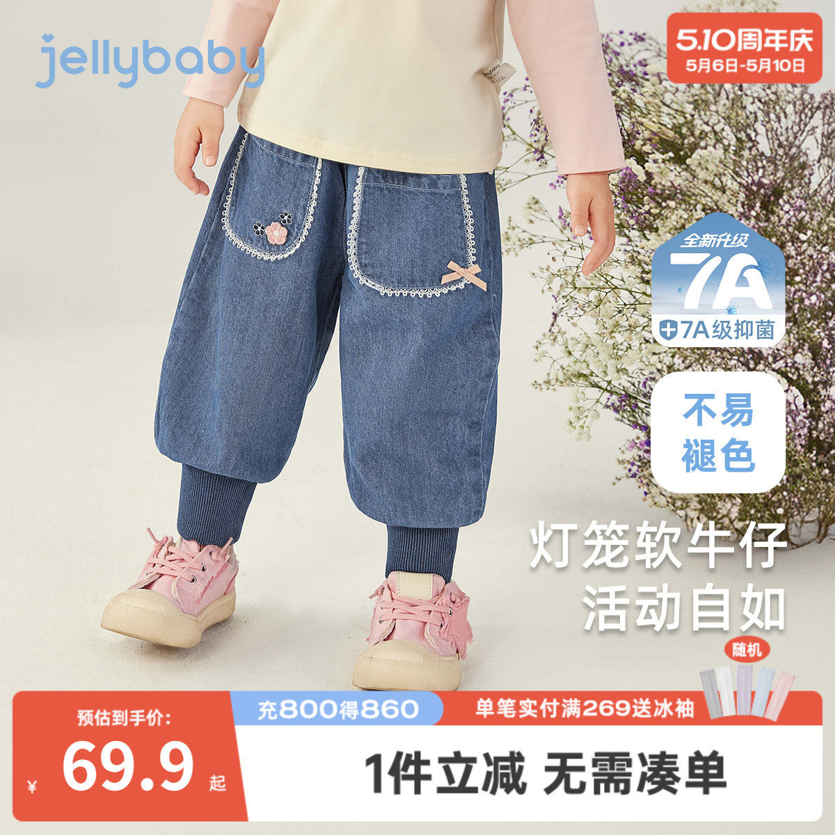 [7A抗菌]女童春秋裤子儿童甜美牛仔裤百搭小童束脚裤时尚宝宝春装