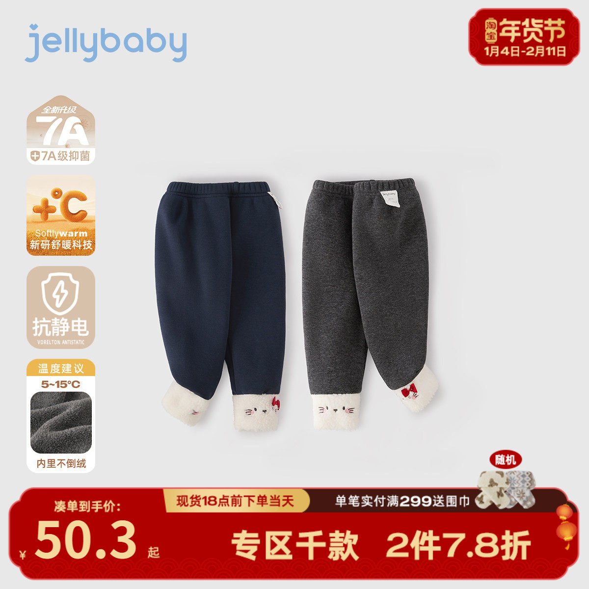 [抗菌远红外]女童秋冬打底裤儿童冬装宝宝加绒加厚休闲裤小童裤子,童装/婴儿装/亲子装,淘宝优惠券,粉丝福利购,淘宝优惠卷