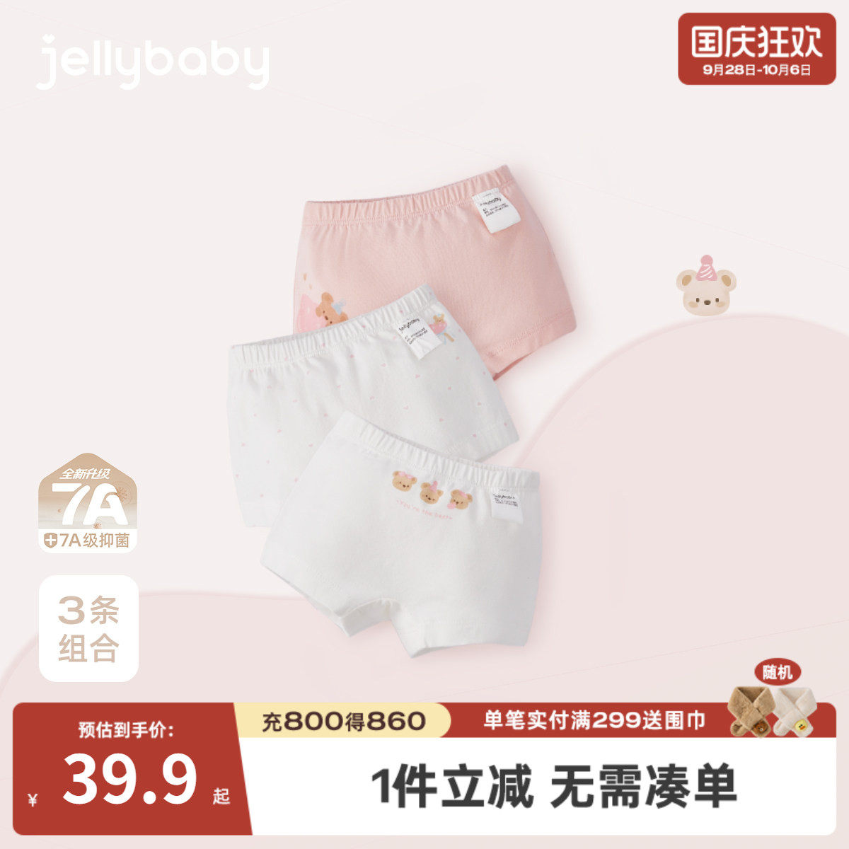 【7A抗菌】女童内裤薄款小女孩小熊短裤透气平角裤春秋儿童四角裤
