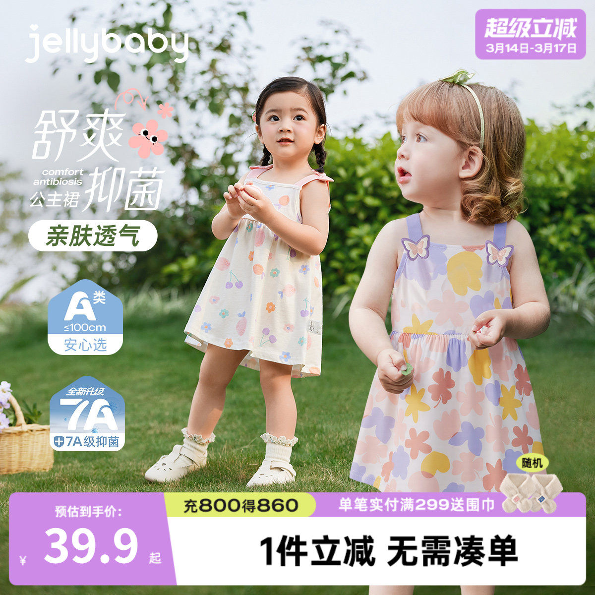 [7A抗菌]女童夏季连衣裙宝宝可爱吊带公主裙小童夏装洋气儿童裙子