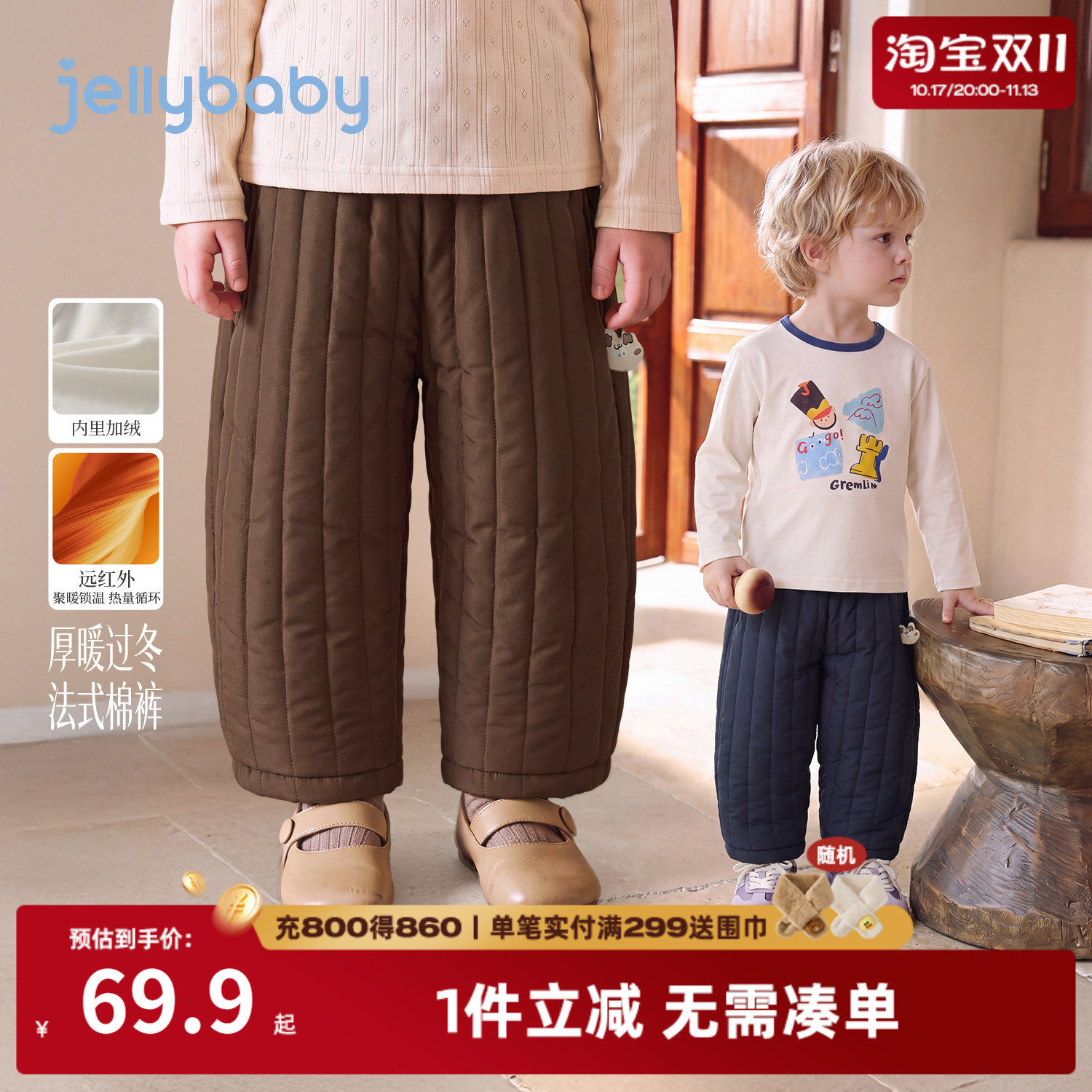 jellybaby儿童裤子2026冬季新款加绒女童棉裤保暖冬装男童休闲裤