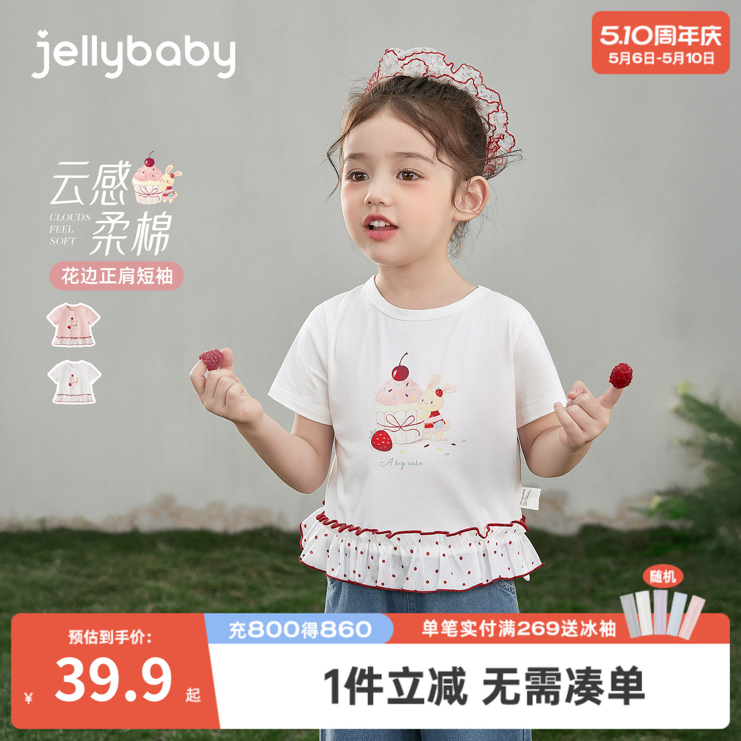 女童衣服2026夏季新款五岁儿童短袖薄款甜美小童T恤抗菌宝宝夏装