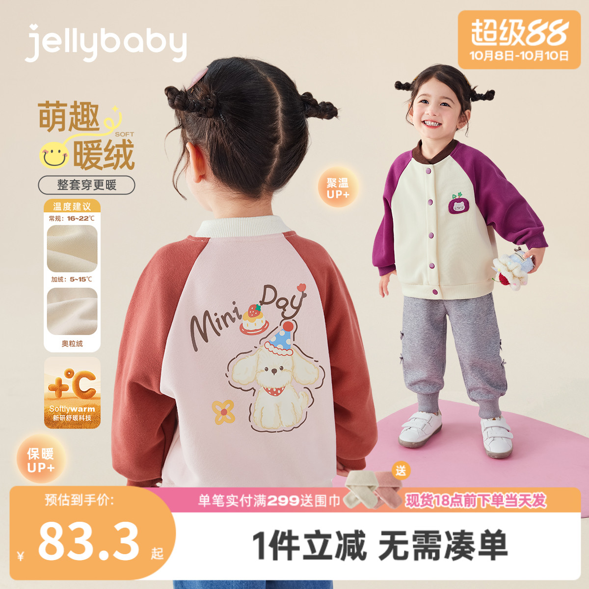 宝宝棒球服外套儿童加绒开衫秋冬小女孩秋装衣服三岁女童秋装新款