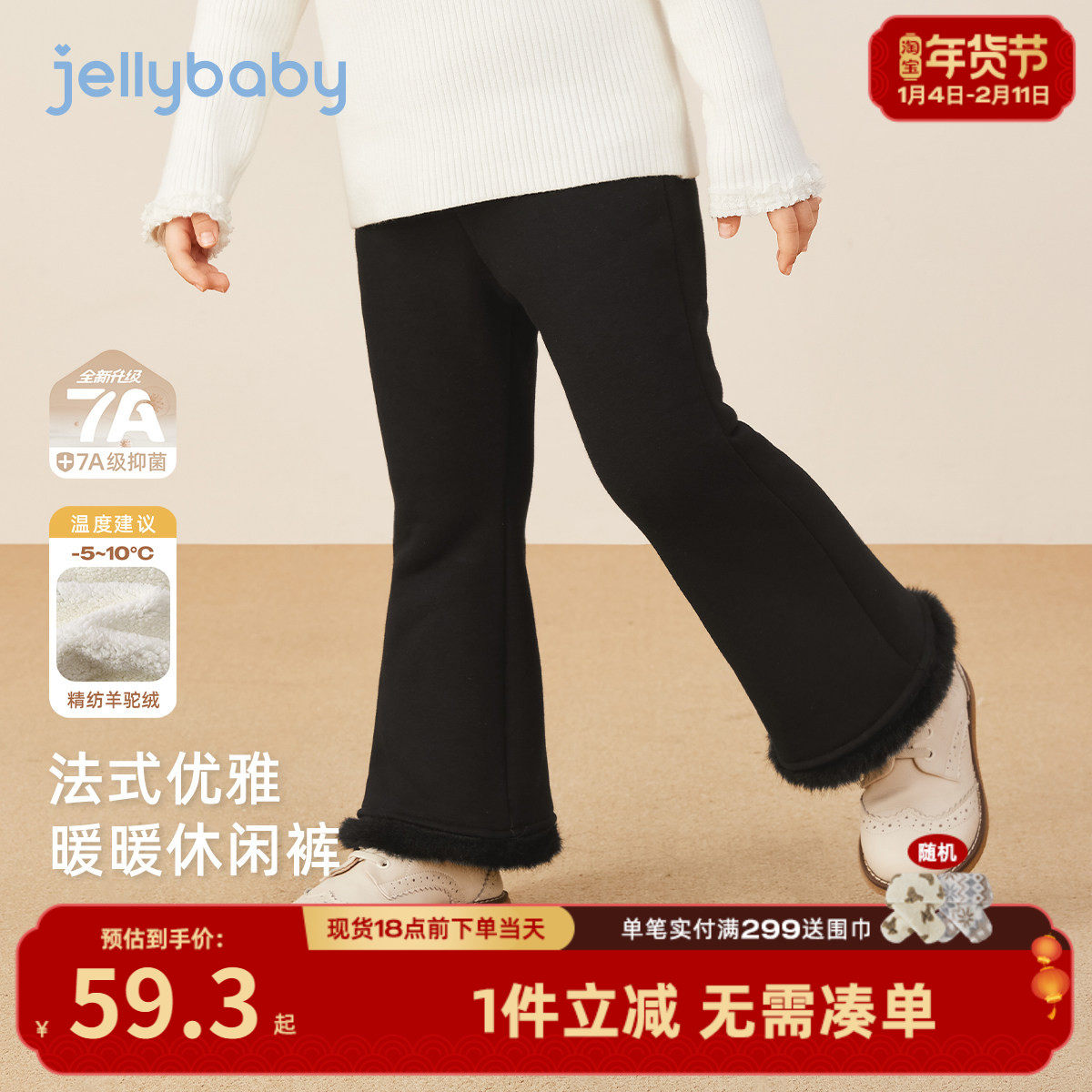 [抗菌远红外]休闲裤女童宝宝加绒棉裤秋冬小童喇叭裤儿童裤子女孩,童装/婴儿装/亲子装,裤子,淘宝优惠券,粉丝福利购,淘宝优惠卷