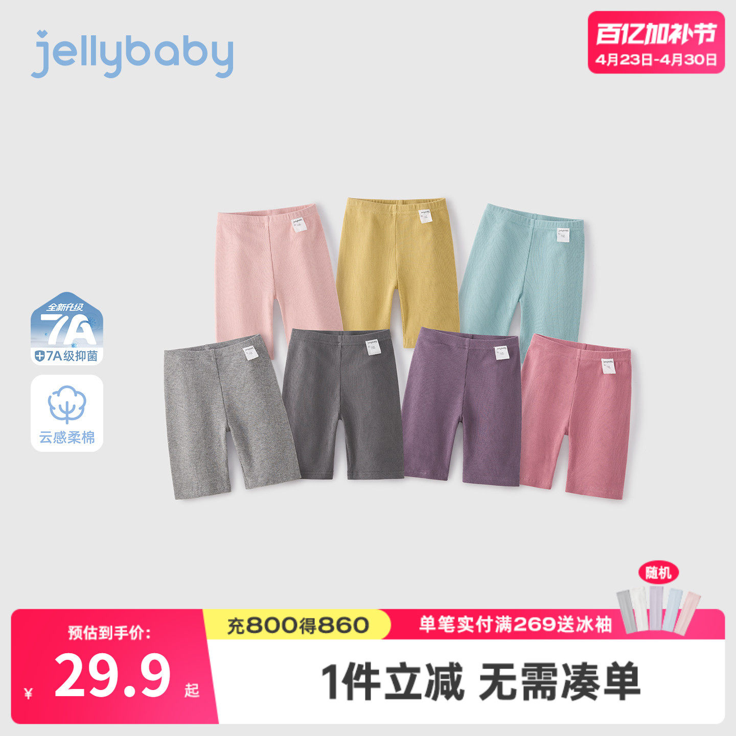 女童打底裤夏季宝宝五分短裤薄款运动风女小童鲨鱼裤抑菌儿童裤子