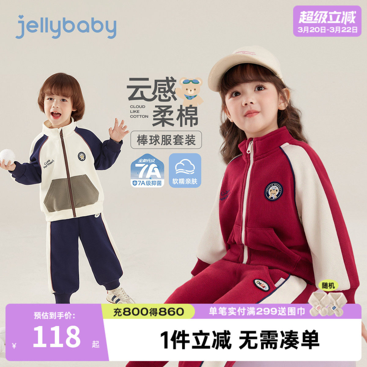 [7A抑菌]女童套装男童春季撞色运动宝宝春装户外休闲春儿童两件套