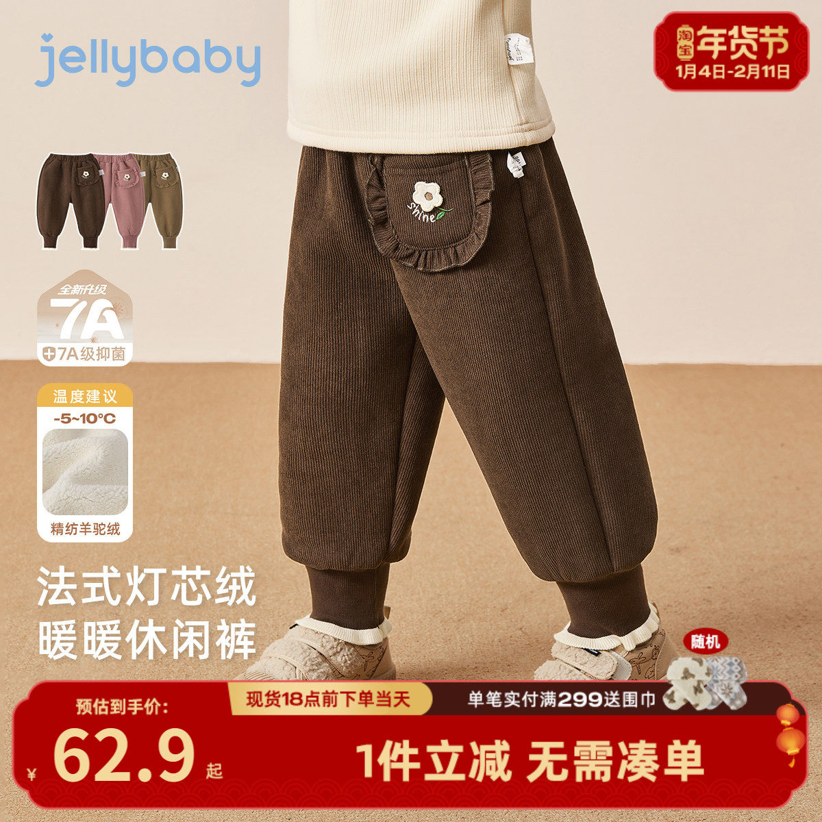 [抑菌远红外]女童棉裤秋冬儿童加绒新款女小童加厚宝宝外穿裤子冬,童装/婴儿装/亲子装,裤子,淘宝优惠券,粉丝福利购,淘宝优惠卷