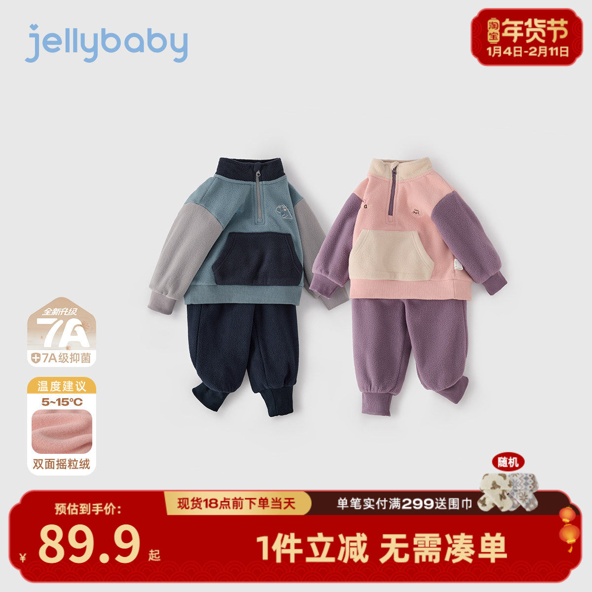 [抗菌远红外]儿童套装秋冬女童摇粒绒男童新款衣服裤子宝宝两件套,童装/婴儿装/亲子装,套装,淘宝优惠券,粉丝福利购,淘宝优惠卷