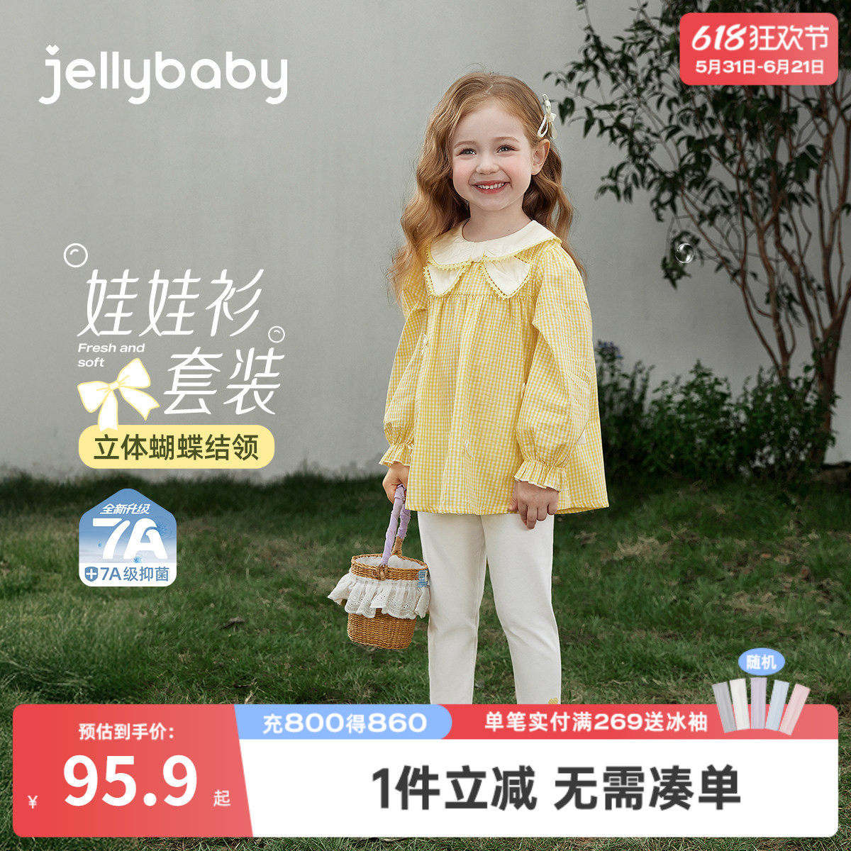女童套装春款格纹法式衣服娃娃领梭织儿童蝶结宝宝春装两件套女孩