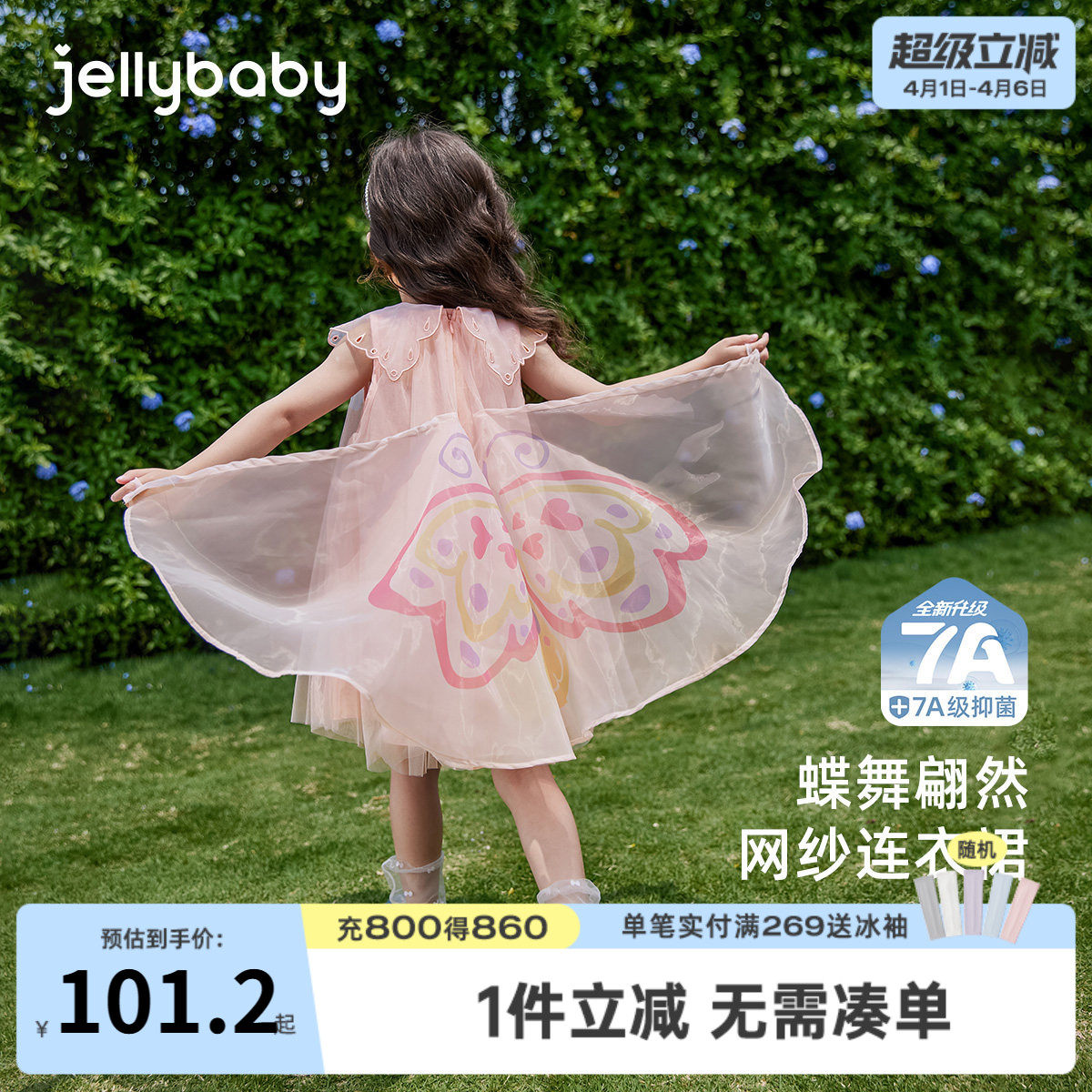 [7A抗菌]女童裙子夏季纱裙女宝宝甜美蝴蝶公主裙儿童连衣裙夏薄款