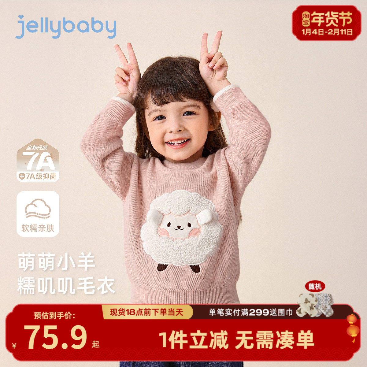 [抗菌远红外]女童针织衫宝宝圆领女小童粉色秋冬上衣儿童毛衣女款,童装/婴儿装/亲子装,毛衣/针织衫,淘宝优惠券,粉丝福利购,淘宝优惠卷