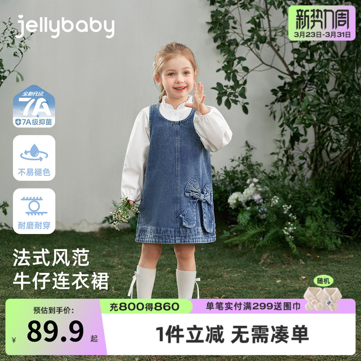 [7A抑菌]女童牛仔裙春季新款水洗法式宝宝背心裙春百搭儿童连衣裙