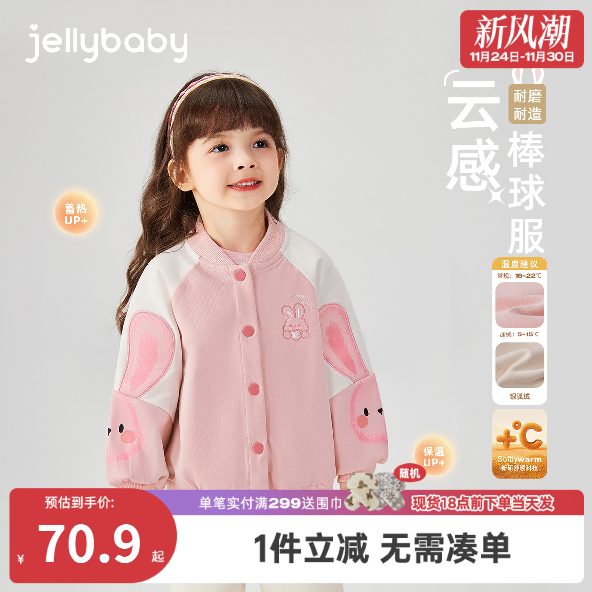 女童棒球服秋季小女孩春秋运动儿童秋款外套洋气四岁宝宝秋装新款