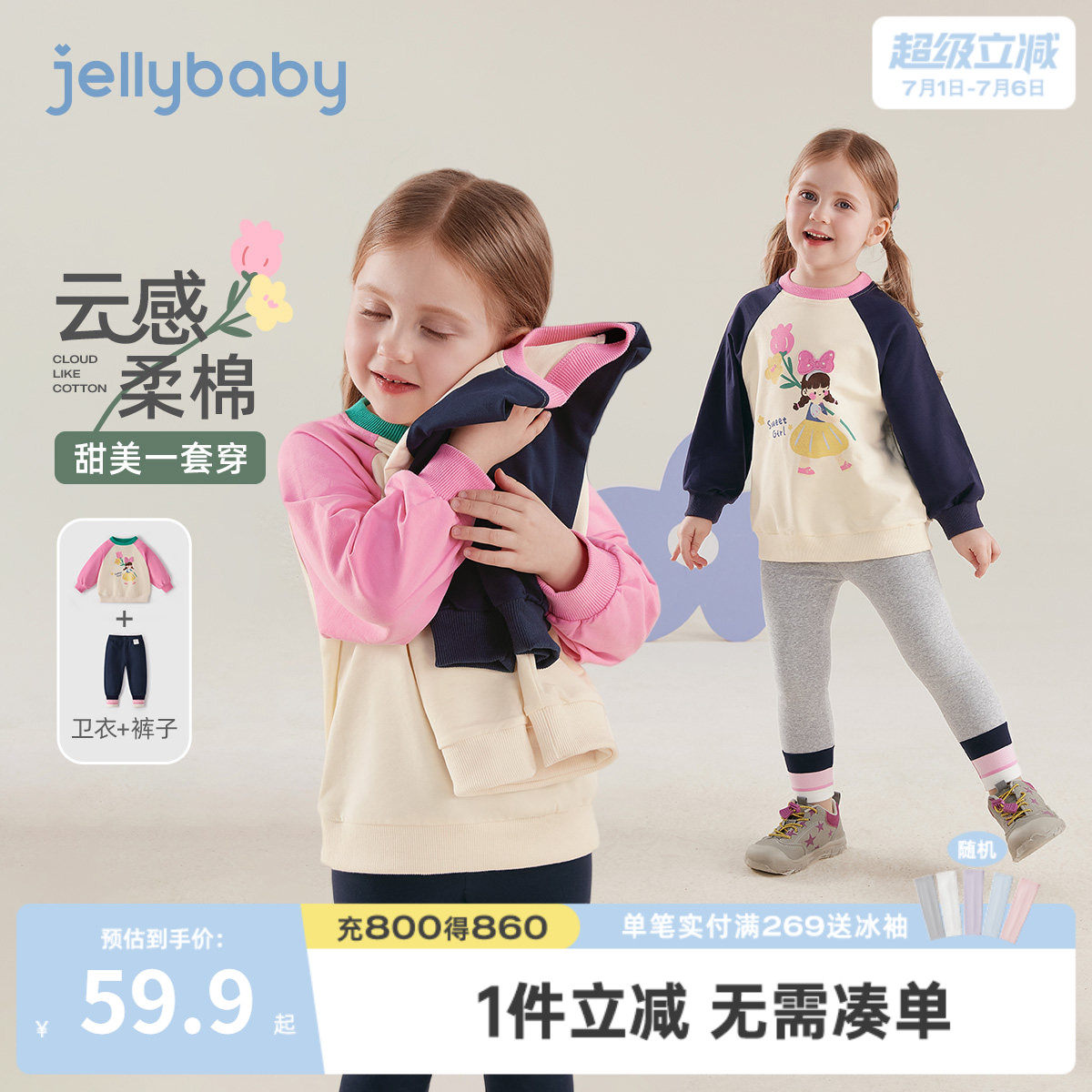 [7A抑菌]儿童套装女童春季卫衣打底裤两件套女宝宝春装撞色两件套
