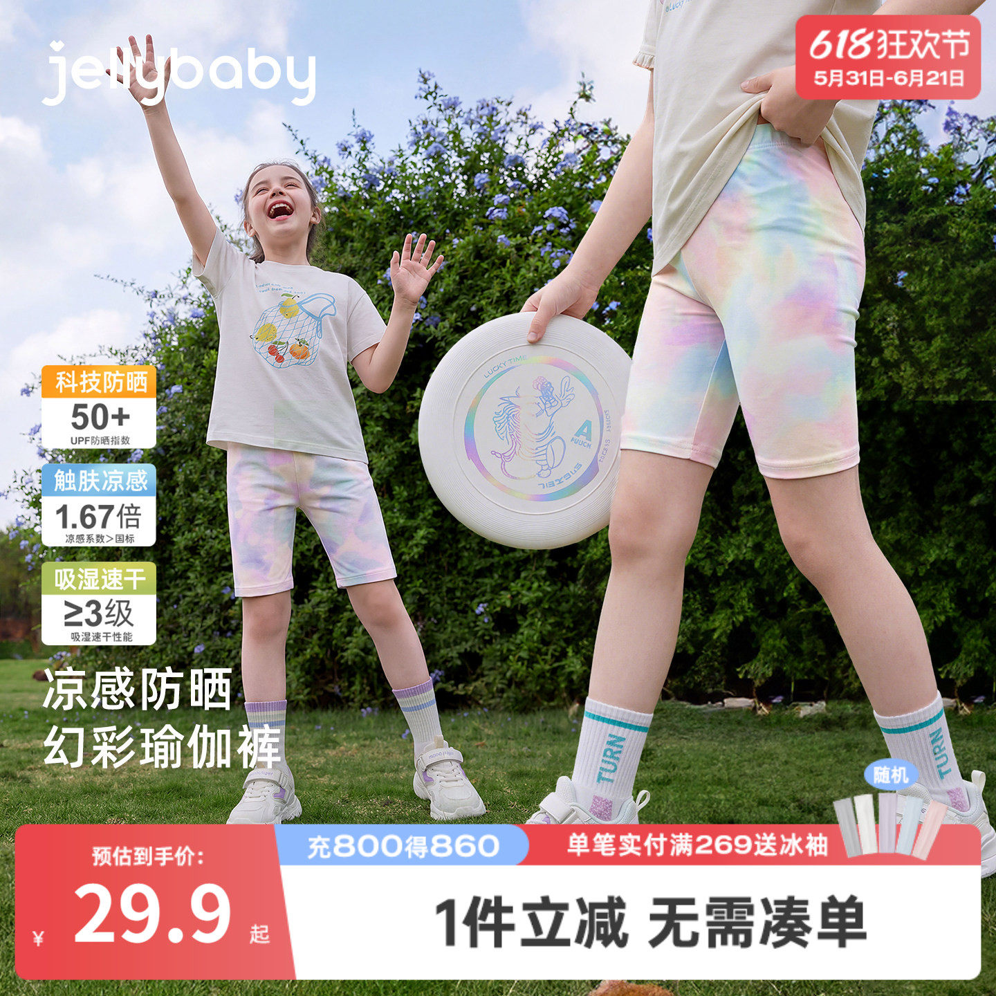 杰里贝比儿童打底裤夏季宝宝七分裤防晒女童瑜伽裤速干女大童裤子