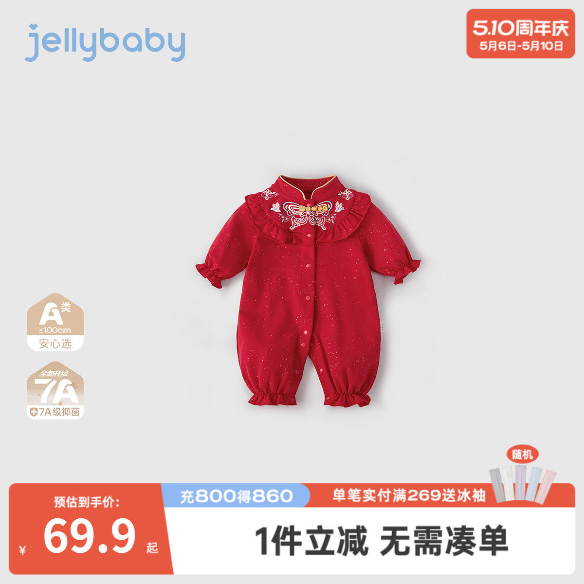 [7A抗菌]婴儿长袖连体衣女婴春季红色中国风外出哈衣满月宝宝衣服