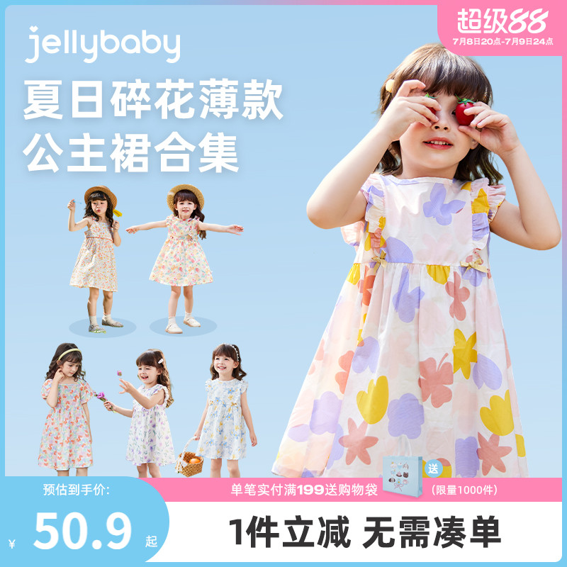jellybaby女童連衣裙夏季
