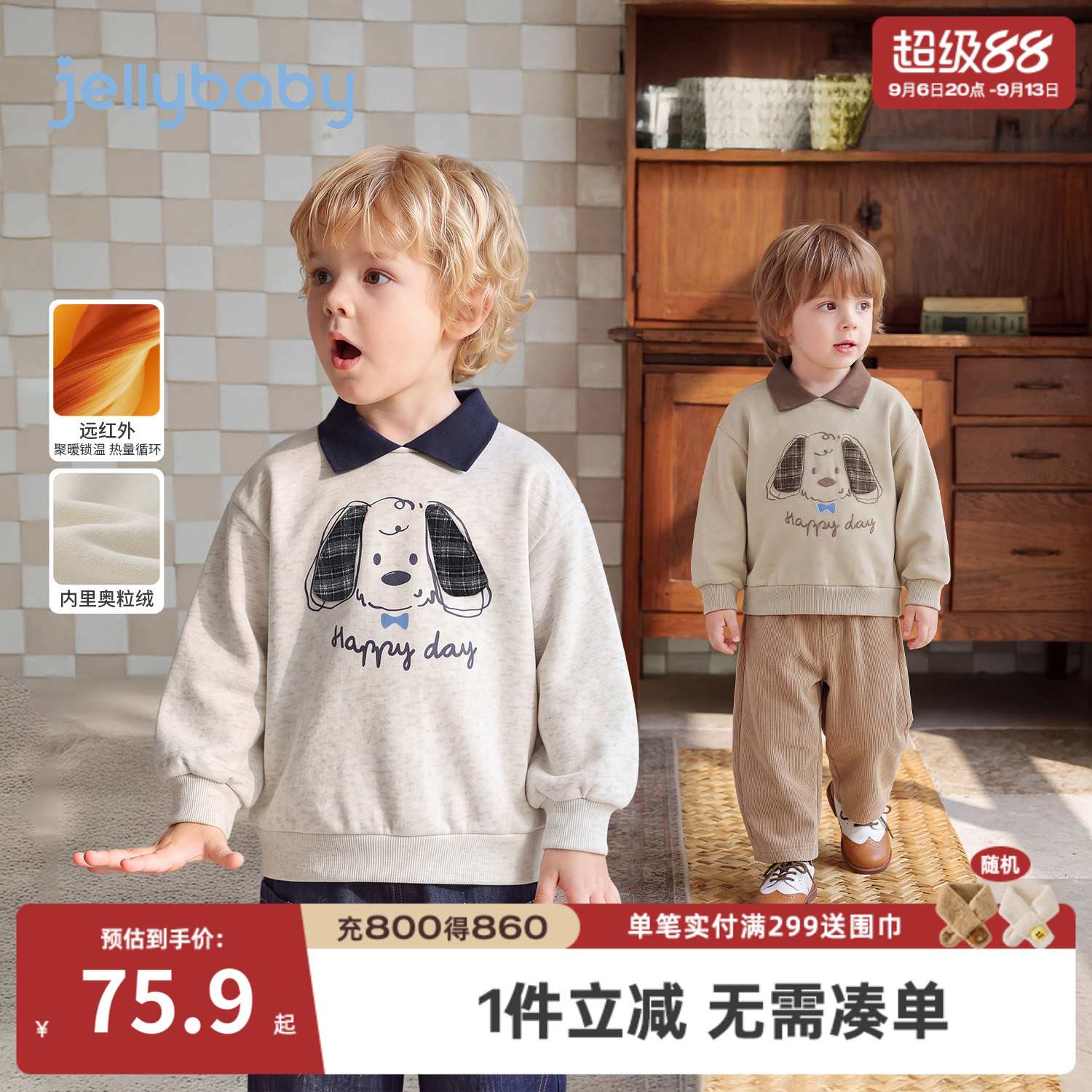 杰里贝比男童卫衣加绒2026秋季新款宝宝衣服厚款冬装儿童印花上衣