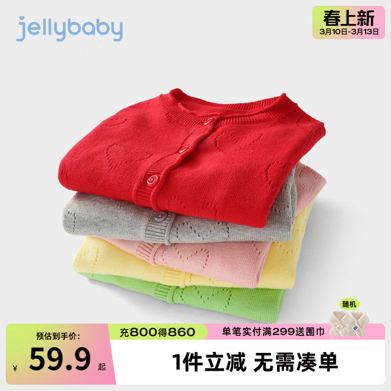 女童红色针织开衫一岁婴儿纯棉女宝春季上衣儿童空调外套薄款春秋