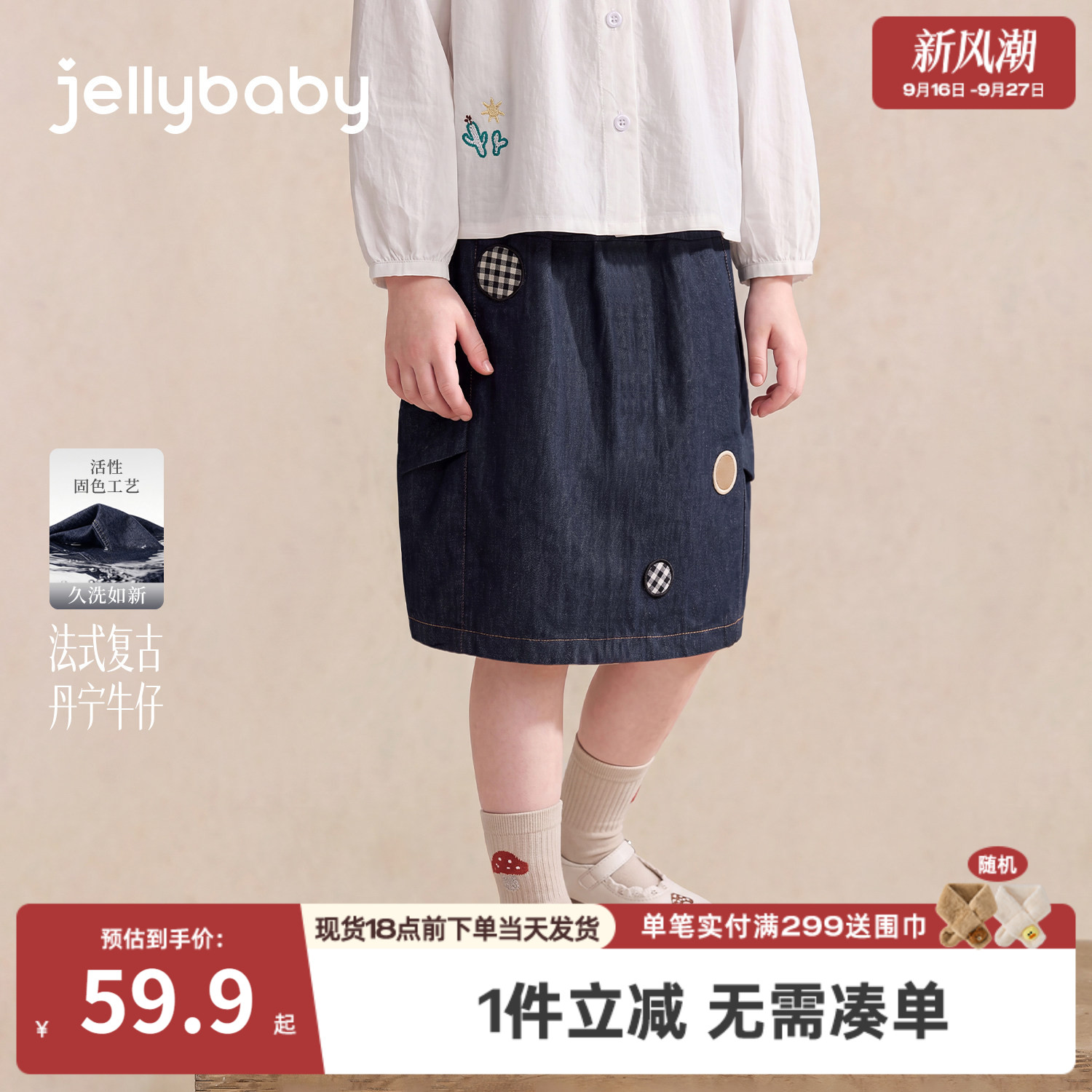 jellybaby女童牛仔半裙刺绣