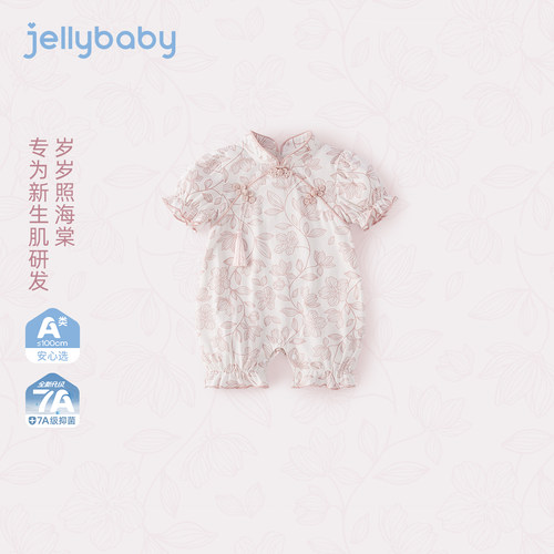 夏季女宝宝新中式短袖哈衣