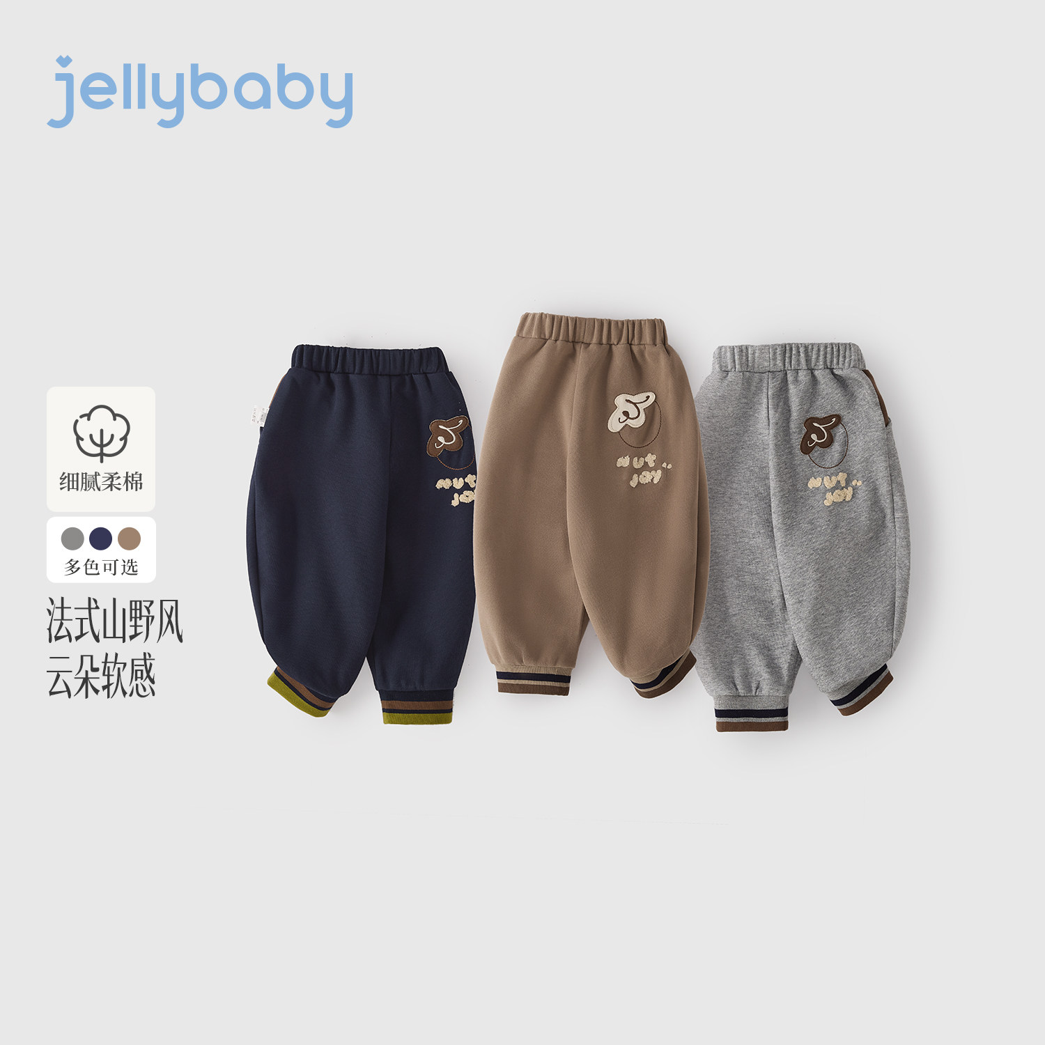 jellybaby男童秋季撞色束脚裤