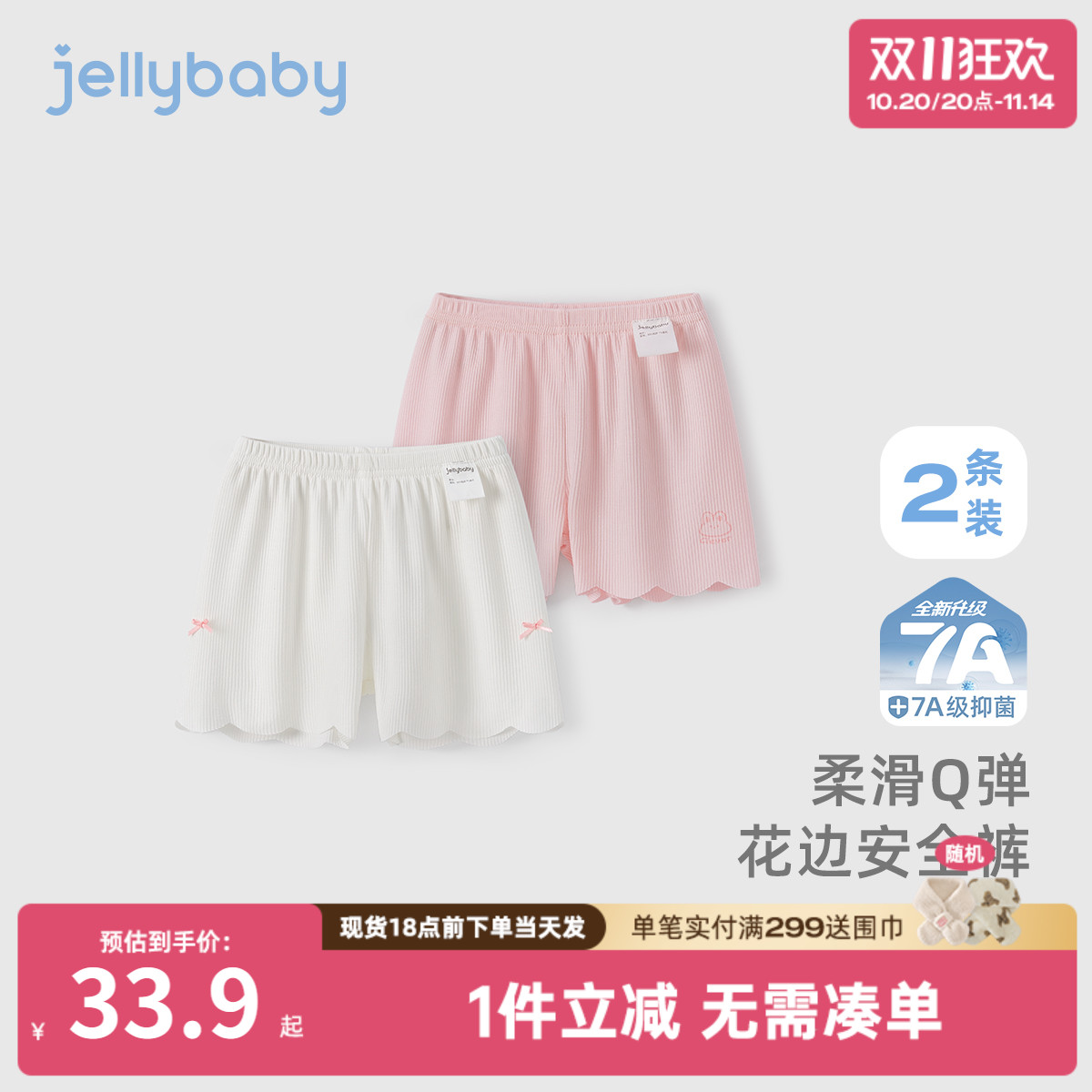 [7A抗菌]女童夏季打底裤宝宝休闲短裤小童裤子两条装夏儿童安全裤