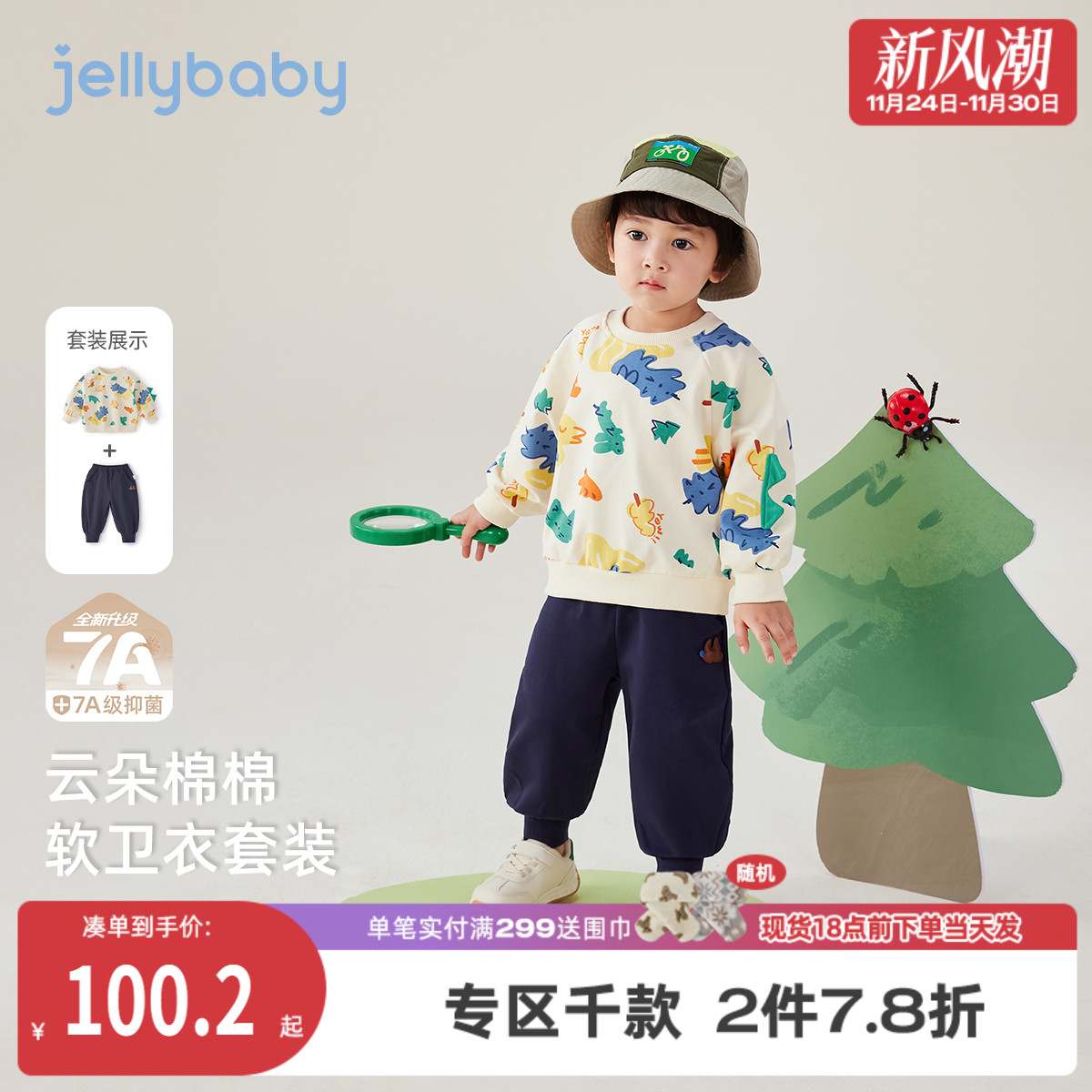 [7A抗菌]男童套装儿童运动秋装男小童休闲上衣裤子宝宝秋季两件套