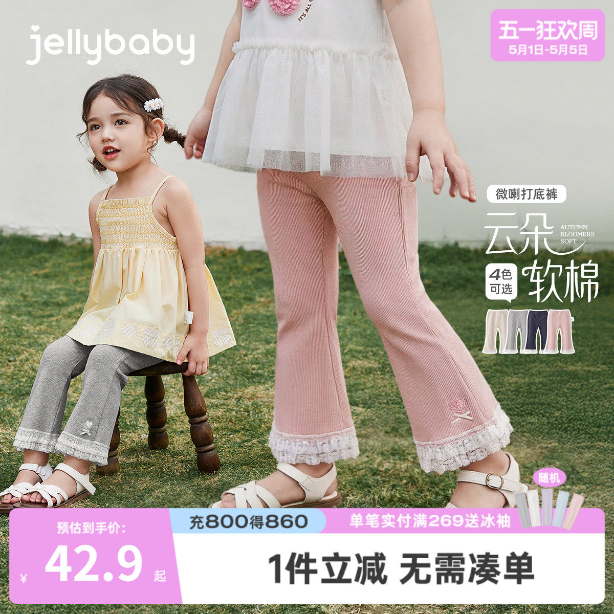 女童夏季打底裤儿童百搭花边裤子透气小童薄款2026新款宝宝喇叭裤