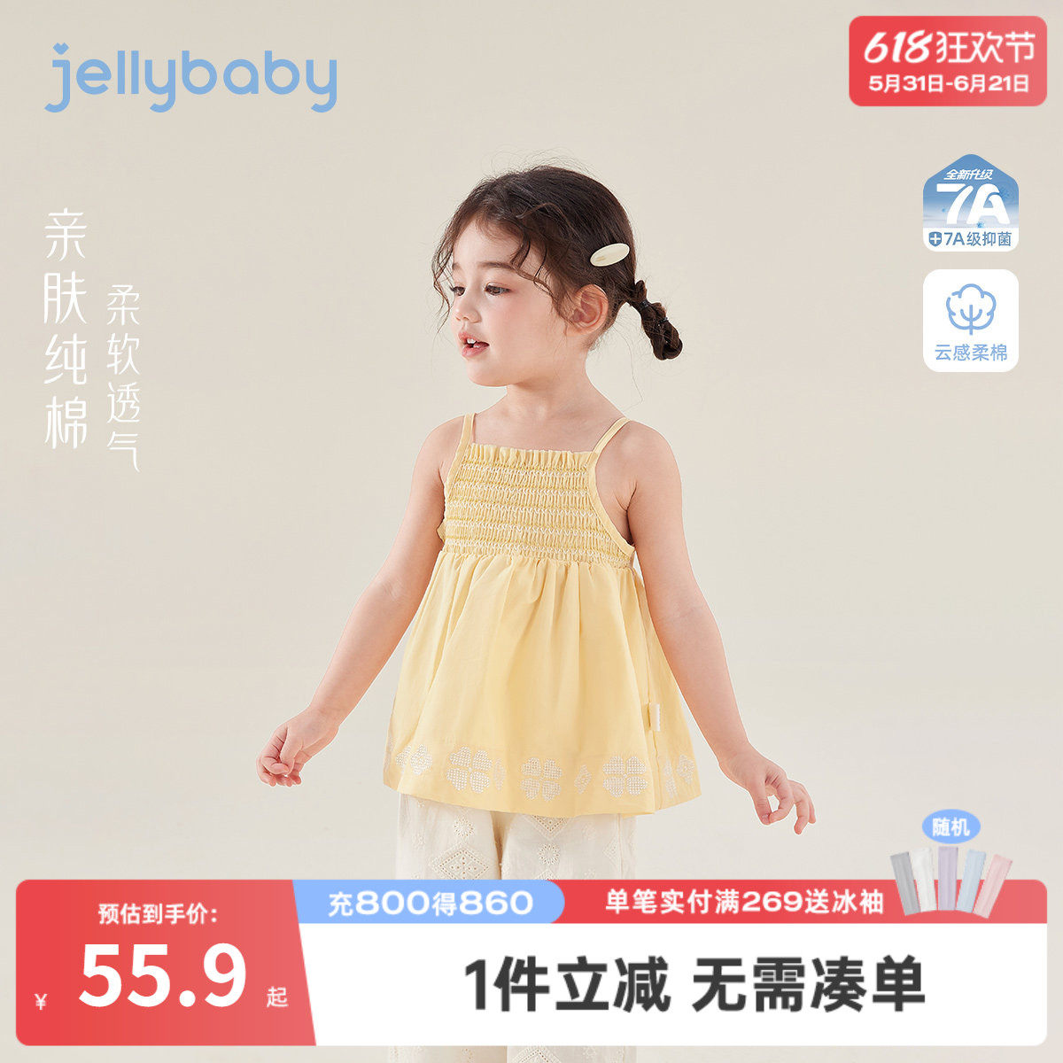 [100%棉]女童吊带小童夏装背心甜美儿童纯棉衣服透气宝宝上衣夏季