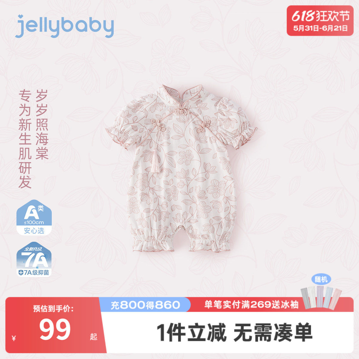 婴儿短袖连体衣女童新中式爬爬服幼童哈衣夏季婴幼儿国风宝宝衣服