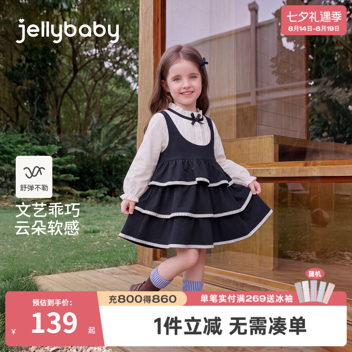 杰里贝比女童学院风假两件秋装裙