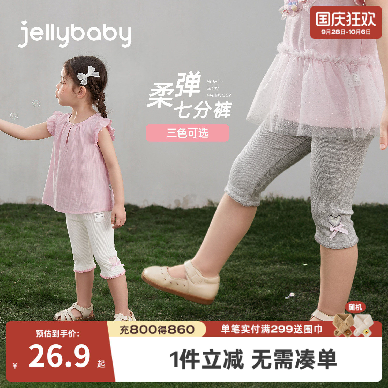 夏季女童薄款透气七分打底裤图片