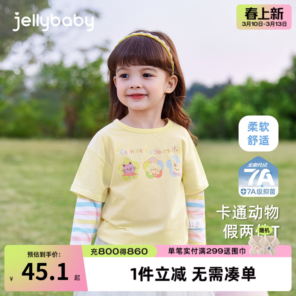 女童t恤春秋小童条纹打底衫儿童长袖假两件衣服6宝宝卡通上衣春季